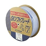 サンヨー SKソフトブレードホース9×15 50mドラム巻 SB915D50B