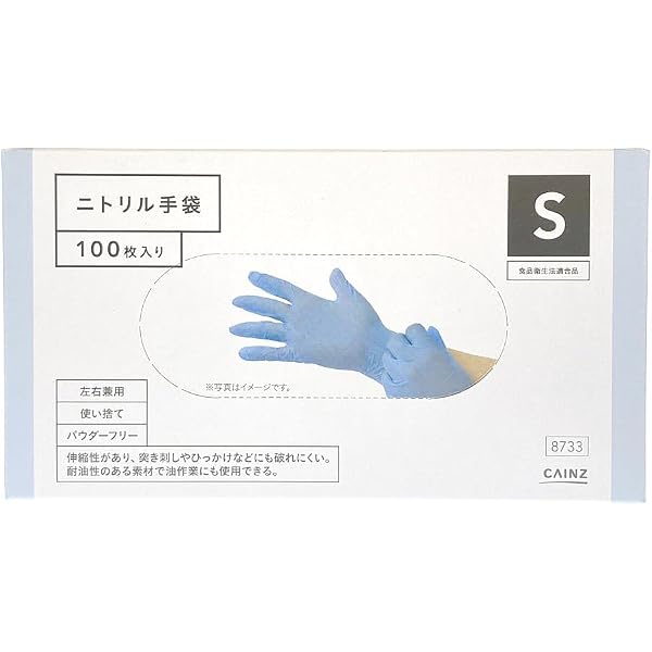 Amazon.co.jp: [カインズ] CAINZ ニトリル手袋 M 100枚入 KNR100M 食品