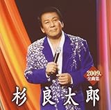 ���Ǒ��Y2009�N�S�ȏW