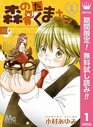 本日特価 うそつきリリィ おまけ付き 少女漫画