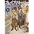 ブレイブ・ストーリー (上) (角川文庫)