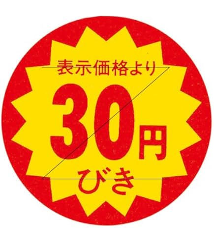 カナ☆同封値引き100円 majimesticker_100yenoff-30-1200