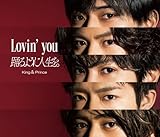 Lovin' you/踊るように人生を。(初回限定盤A)(DVD付) - King & Prince (特典:なし)