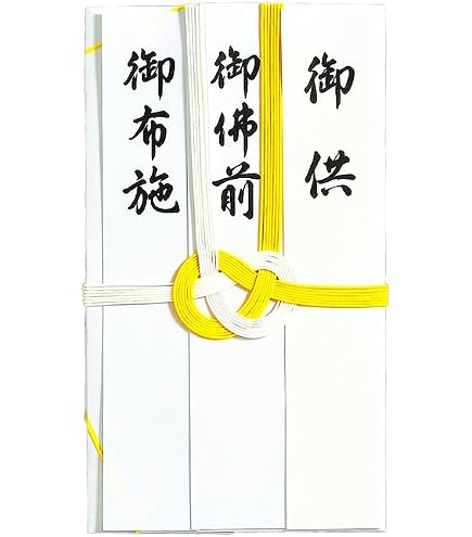 Amazon | マルアイ 仏金封 黄白7本斜折 御佛前 3枚パック P3キ-323