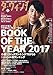 ダ・ヴィンチ 2018年1月号