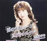 �J�̃��X�g�V�[��