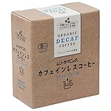 むそう商事 オーガニック カフェインレスコーヒー(ドリップタイプ) 50g(10g×5袋)×20袋入×(2ケース)