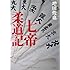 増田俊也「七帝柔道記」