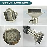 ヒートガンノズル 汎用 耐熱ノズル 交換用 850 858D 850D 852D ホットエアー シルバーノズル (ちゅうくう 40MM X 40MM)