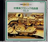 ���t�y���ȃR���N�V����23 ���t�y�N���V�b�N���ȑIVol.3