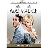 ねえ! キスしてよ [DVD]