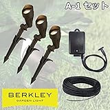 BERKLEY バークレー LEDガーデンライト A-1 セット