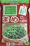 朝日工業 まめの肥料 700g