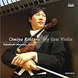 マイ・ファースト・ヴァイオリン