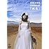 鳥居みゆき「狂宴封鎖的世界『再生』」