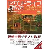 セカンドライフの歩き方 アスキームック 三淵 啓自 本 通販 Amazon