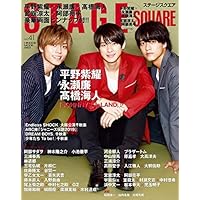 ステージスクエア vol.41 [平野紫耀&times;永瀬廉&times;髙橋海人『JOHNNYS' IsLAND』] (HINODE MOOK 563)