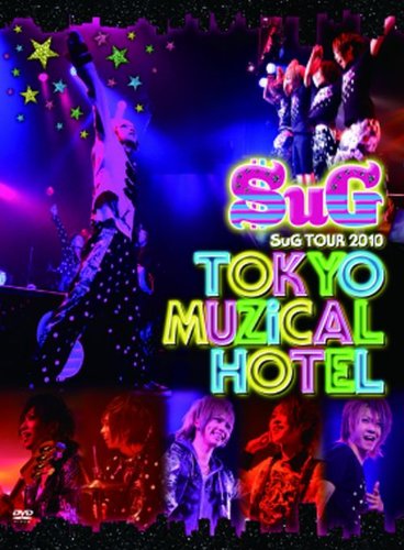 heavy+electro+dance+punkの歌詞 | SuG | ORICON NEWS