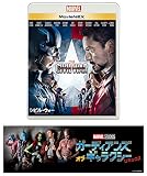 【早期購入特典あり】シビル・ウォー/キャプテン・アメリカ MovieNEX [ブルーレイ+DVD+デジタルコピー (クラウド対応)+MovieNEXワールド] [Blu-ray] (ガーディアンズ・オブ・ギャラクシーリミックス バンパーステッカー付)