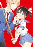 佐々木さんと宮本くん (1) (角川コミックス・エース)