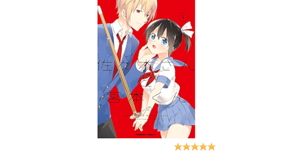 佐々木さんと宮本くん 1 角川コミックス エース しの 少年マンガ Kindleストア Amazon 佐々木さんと宮本くん 1 角川コミックス エース しの 少年マンガ Kindleストア Amazon