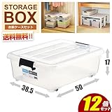 フタ付衣装ケース for.c クローゼット/押入れ用 12個組 浅型 幅38.5×奥行50×高さ17cm クリア (コロ付/収納/衣類/収納ボックス)