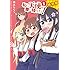 私に天使が舞い降りた！（5）特装版