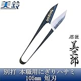 美三郎 別打 本職用にぎりハサミ 105mm 短刃 No.502 その他ライフグッズ（趣味） 手芸・クラフト・生地 ab1-1093866-ah [簡素パッケージ品]