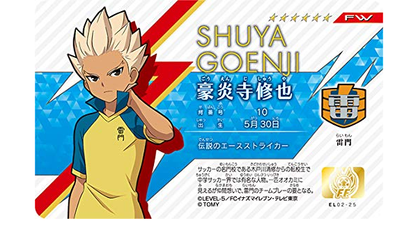 Amazon イナズマイレブン アレスの天秤 イレブンライセンス Vol 2 カード 豪炎寺修也 シークレット おもちゃ おもちゃ Amazon イナズマイレブン アレスの天秤 イレブンライセンス Vol 2 カード 豪炎寺修也 シークレット おもちゃ おもちゃ
