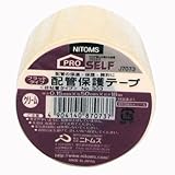 ニトムズ 配管保護テープ フラットタイプ No.303 クリーム 50mm×18m J7073