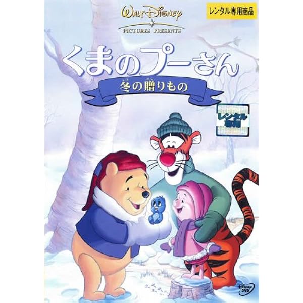 Amazon.co.jp: The Many Adventures of Winnie the Pooh (25th