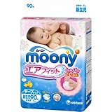 ムーニー新生児９０枚 × 10個セット