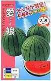 ナント種苗 愛娘(すいか)