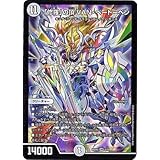 Amazon デュエルマスターズ Dmx 25 S10 Sr 覇道 の頂 シュラ ベートーベン トレカ 通販