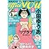 「officeYOU2017年2月号」