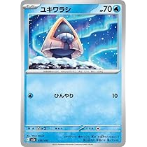 Amazon.co.jp: ポケモンカードゲームMEGA M2a ハイクラスパック MEGA