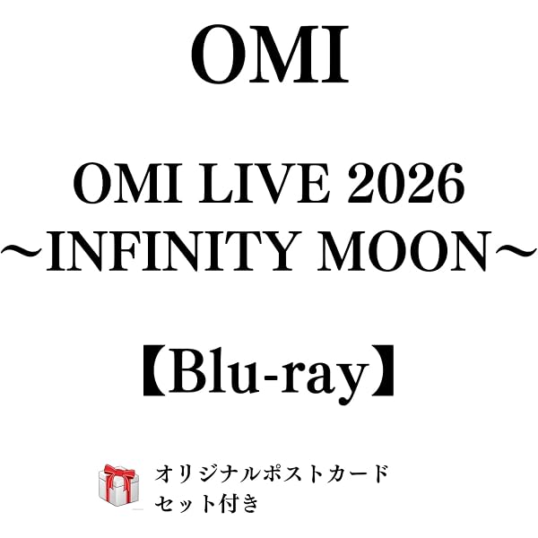 Amazon.co.jp: 【特典付】 ØMI LIVE 2026 ～INFINITY MOON～ (DVD