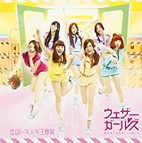 �E�F�U�[�K�[���Y