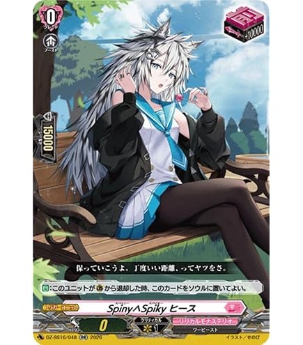 FR ヴァンガード ゆったりふわふわお嬢様 ホーデリーフェ 4枚セット Amazon.co.jp: ヴァンガード ゆったりふわふわお嬢様 ホーデリーフェ(C