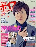 ボイスアニメージュ 2012WINTER (ロマンアルバム)