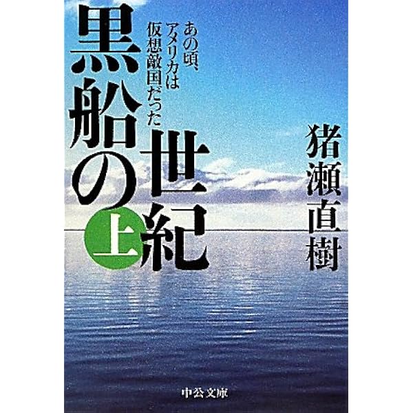 【中古】 ニッポンを読み解く！/小学館/猪瀬直樹 日本人はなぜ戦争をしたか 昭和16年夏の敗戦 日本の近代 猪瀬