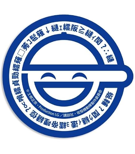 Amazon.co.jp: 【公式】コスパ 攻殻機動隊 STAND ALONE COMPLEX 笑い男