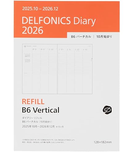 Amazon.co.jp: 【デルフォニックス手帳 2025年版／2025年1月