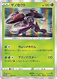 ポケモンカードゲーム 148/S-P ゲノセクト 草 (PROMO プロモ) ポケモンカードゲーム ソード&シールド VMAX 対戦トリプルスターターセット