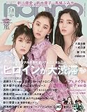 non-no (ノンノ) 2020年7・8月合併号 [雑誌]