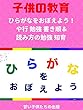 ひらがなをおぼえよう！ や行 勉強 書き順＆読み方の勉強 知育 Learn Hiragana alphabet characters! Lesson 8