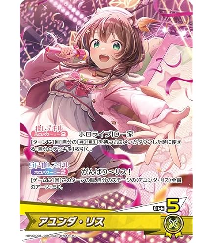 ホロライブ エリートスパーク 角巻わため sec ホロライブカード サイン ホロライブ エリートスパーク 角巻わため sec ホロライブカード