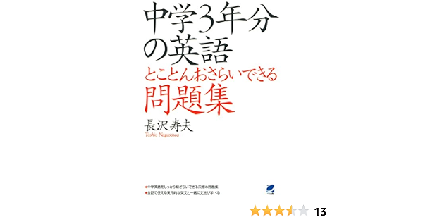 純正 価格 トマト問題集英語 中学3年 文法プリント付き 最多問題収録 E212c93c 格安販売 Cfscr Com