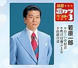 ���I�E�̃J���x�X�g3 �ጴ��Y