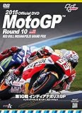 2015MotoGP����DVD Round 10 �C���f�B�A�i�|���XGP